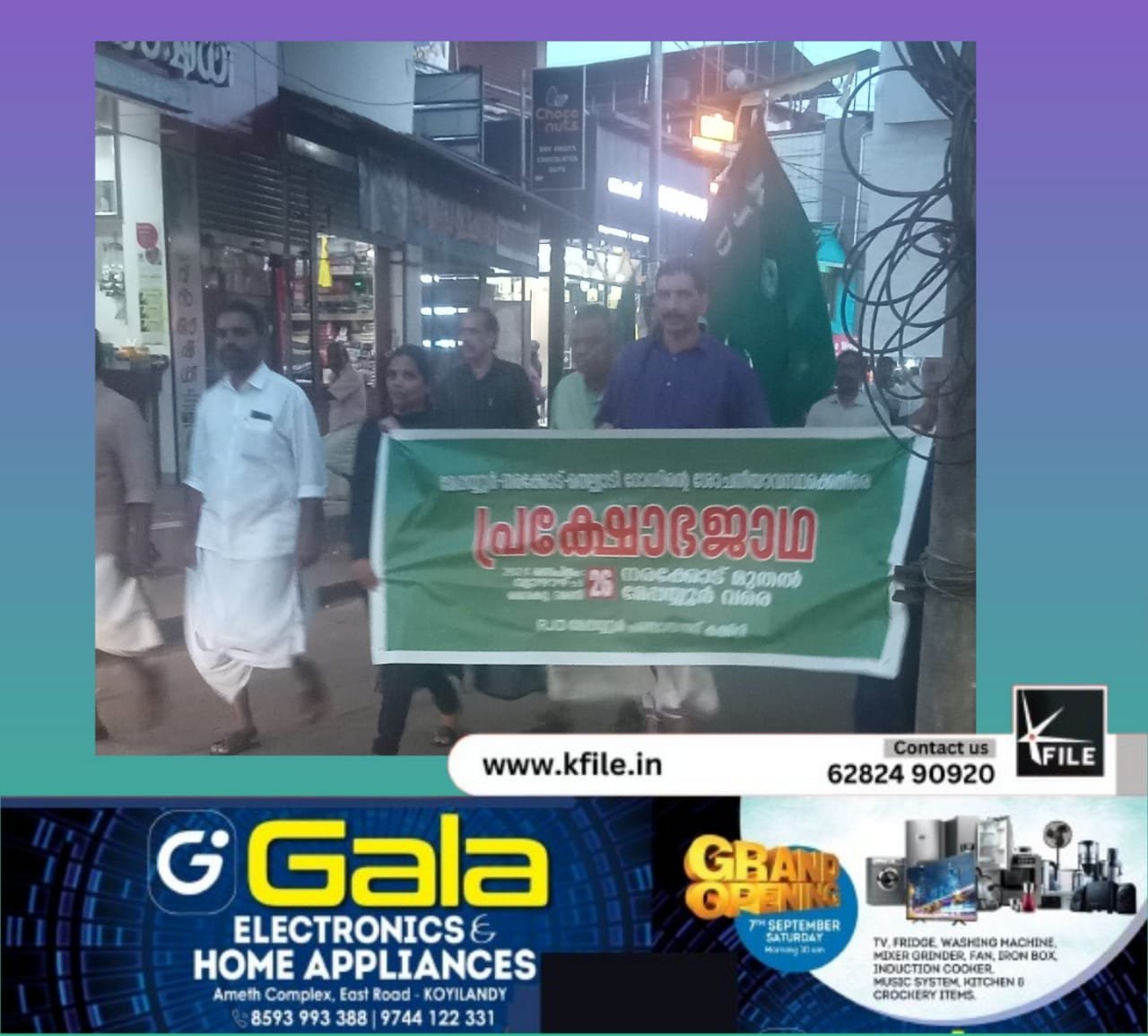 മേപ്പയ്യൂർ – കൊല്ലം റോഡ് ; പ്രക്ഷോഭ ജാഥ നടത്തി ആർജെഡി മേപ്പയ്യൂർ – കൊല്ലം റോഡ് ; പ്രക്ഷോഭ ജാഥ നടത്തി ആർജെഡി