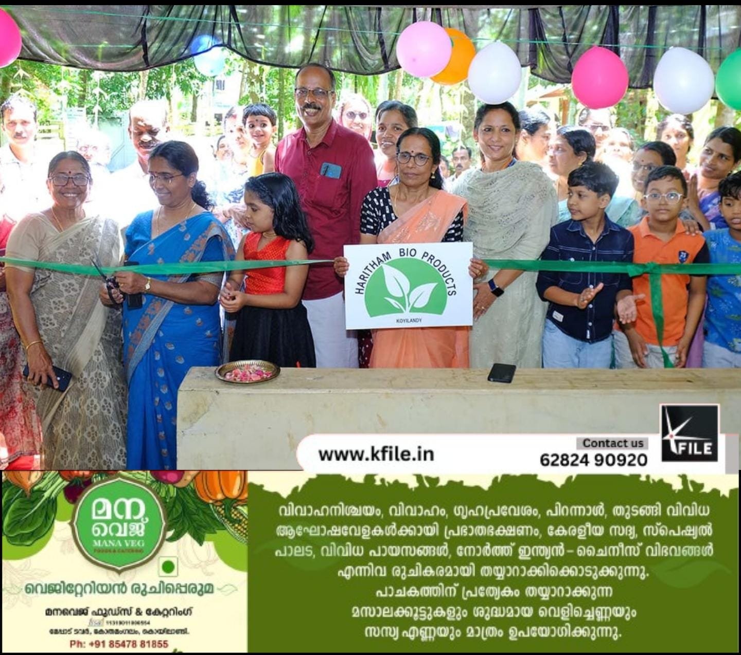 ഹരിതം ബയോ പ്രൊഡക്ട്സ് ഉദ്ഘാടനം ചെയ്തു ഹരിതം ബയോ പ്രൊഡക്ട്സ് ഉദ്ഘാടനം ചെയ്തു