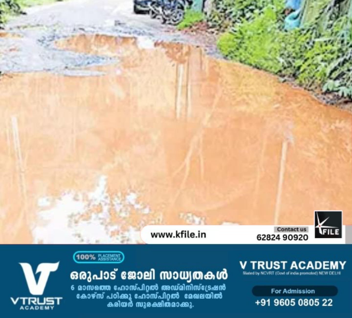 കൂളിമാട് പാലം കടന്നാൽ ജനത്തിനു യാത്രാ ദുരിതം കൂളിമാട് പാലം കടന്നാൽ ജനത്തിനു യാത്രാ ദുരിതം