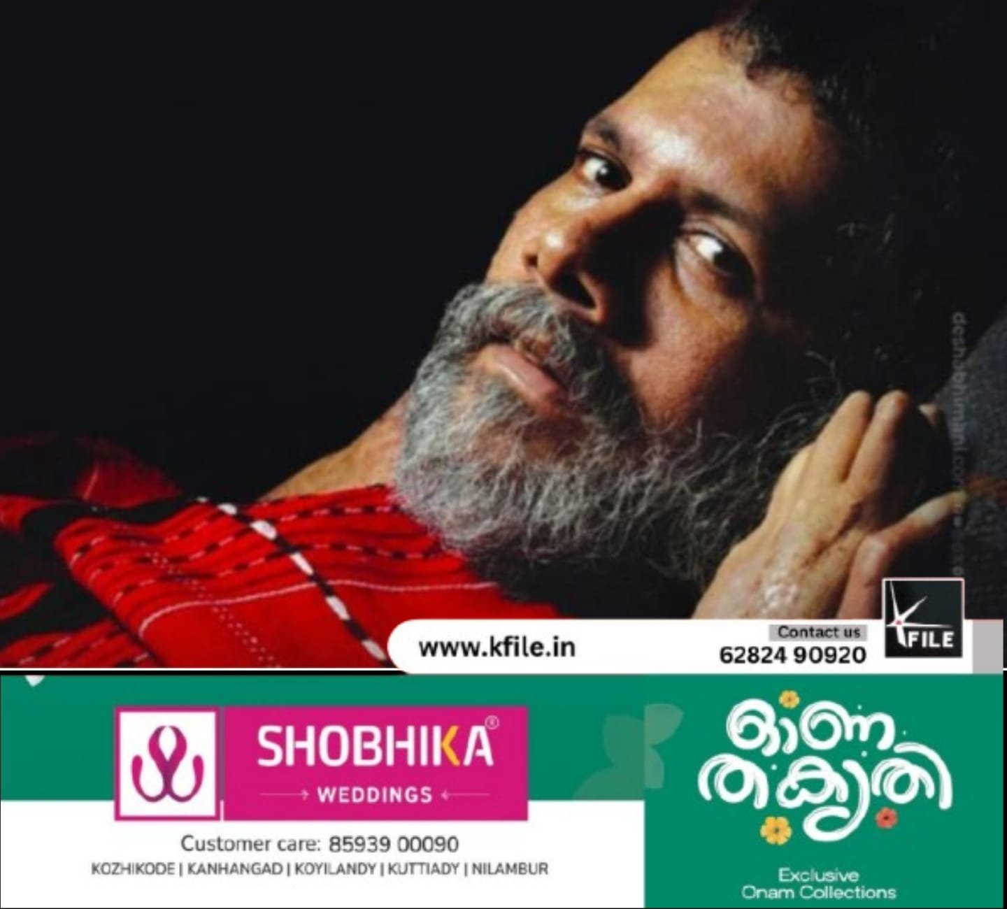 പുഷ്പൻ അന്തരിച്ചു പുഷ്പൻ അന്തരിച്ചു