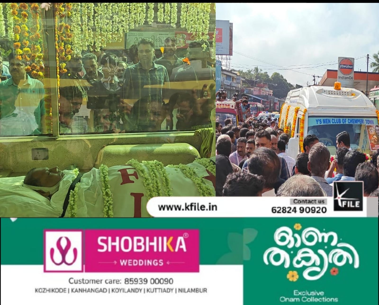 പുഷ്പന് കൊയിലാണ്ടിയുടെ അന്ത്യാഭിവാദ്യം