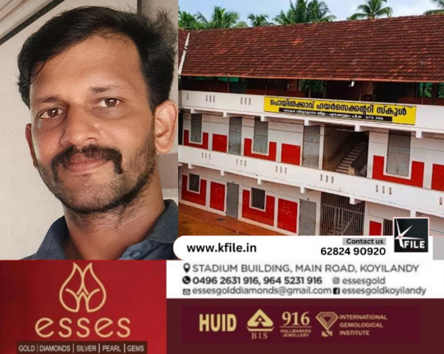 എൻഎസ്എസ് അവാർഡ് തിളക്കത്തിൽ പൊയിൽക്കാവ് ഹയർ സെക്കൻഡറി സ്കൂൾ എൻഎസ്എസ് അവാർഡ് തിളക്കത്തിൽ പൊയിൽക്കാവ് ഹയർ സെക്കൻഡറി സ്കൂൾ