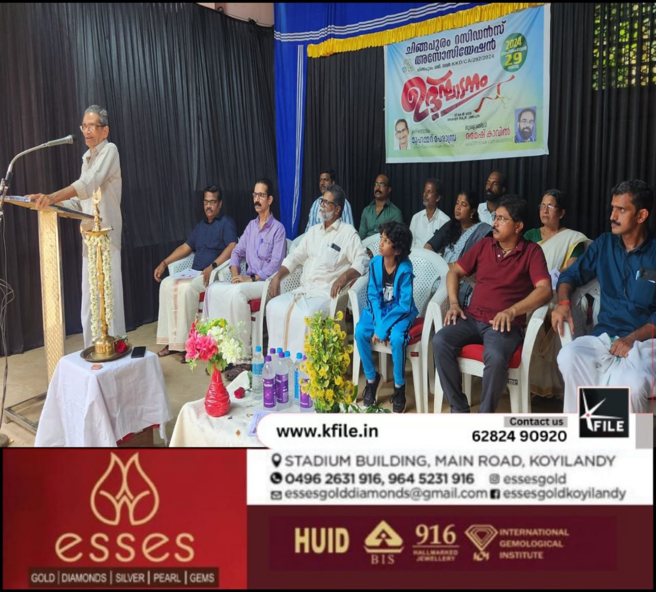 ചിങ്ങപുരം റെസിഡന്റ്സ് അസോസിയേഷൻ ഉദ്ഘാടനം ചെയ്തു ചിങ്ങപുരം റെസിഡന്റ്സ് അസോസിയേഷൻ ഉദ്ഘാടനം ചെയ്തു