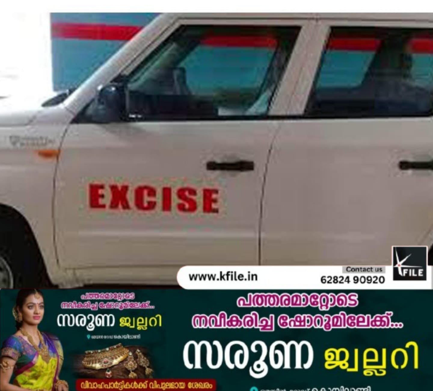 കഞ്ചാവ് ബീഡി കത്തിക്കാൻ എക്സൈസ് ഓഫീസിലെത്തി ; പ്രായപൂർത്തിയാവാത്ത വിദ്യാത്ഥികൾ പിടിയിൽ കഞ്ചാവ് ബീഡി കത്തിക്കാൻ എക്സൈസ് ഓഫീസിലെത്തി ; പ്രായപൂർത്തിയാവാത്ത വിദ്യാത്ഥികൾ പിടിയിൽ