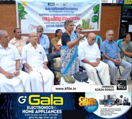 വയോജന ദിനം; മുതിർന്ന പൗരന്മാരുമായി സംവാദം നടത്തി