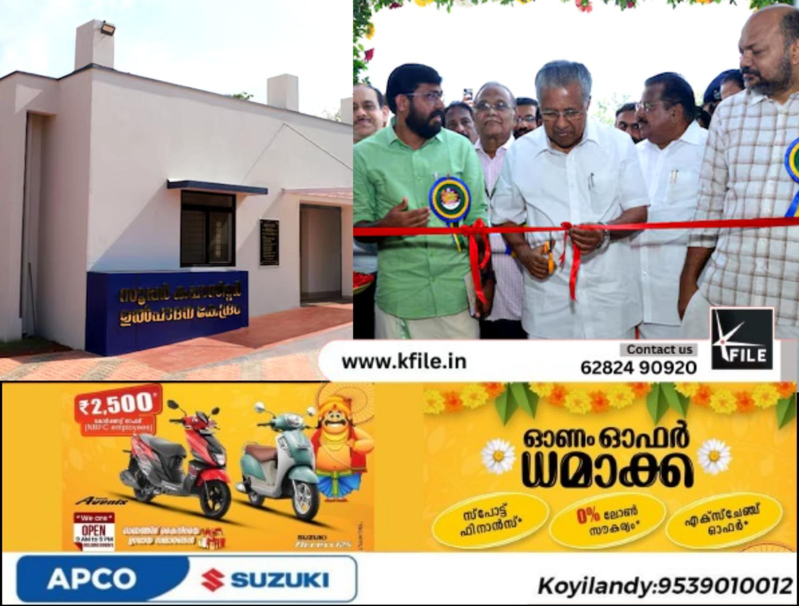 ഇന്ത്യയിലെ ആദ്യ സൂപ്പർ കപ്പാസിറ്റർ ഉൽപാദന കേന്ദ്രം കണ്ണൂരിൽ