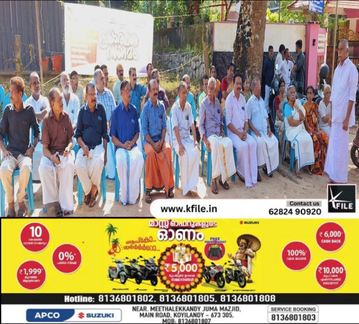ശ്രീ പിഷാരികാവ് ക്ഷേത്രത്തിൽ പ്രാർത്ഥനാസംഗമം സംഘടിപ്പിച്ചു ശ്രീ പിഷാരികാവ് ക്ഷേത്രത്തിൽ പ്രാർത്ഥനാസംഗമം സംഘടിപ്പിച്ചു
