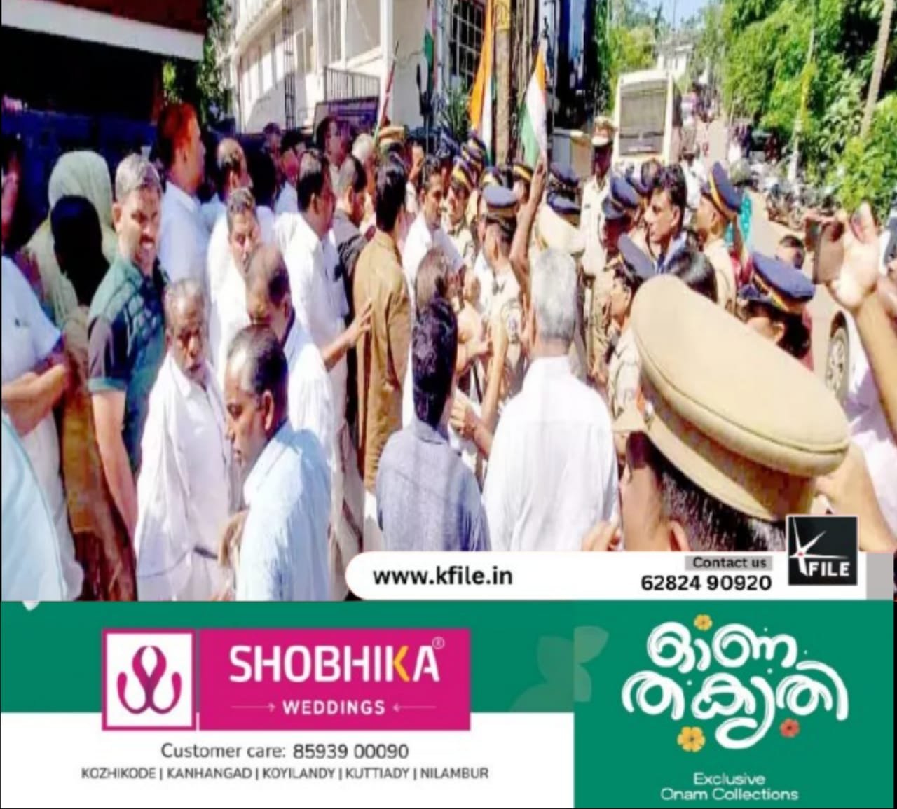 മാലിന്യ പ്രശ്നം ;യുഡിഎഫ് ഉപരോധത്തിൽ സംഘർഷം മാലിന്യ പ്രശ്നം ;യുഡിഎഫ് ഉപരോധത്തിൽ സംഘർഷം