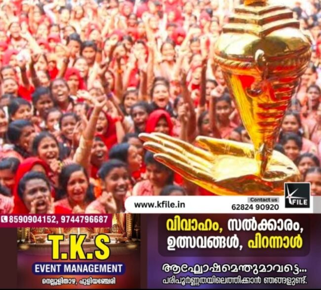 സംസ്ഥാന സ്കൂൾ കലോത്സവം;സ്വർണക്കപ്പ് കാസർഗോഡ് നിന്ന് യാത്ര തുടങ്ങി