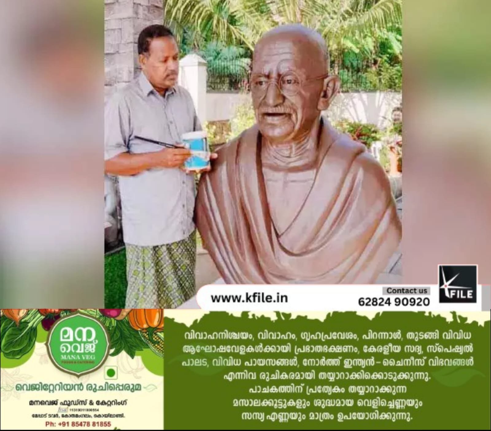 ഗാന്ധിപ്രതിമ നിർമിച്ച് ദേവസ്യ ദേവഗിരി ഗാന്ധിപ്രതിമ നിർമിച്ച് ദേവസ്യ ദേവഗിരി