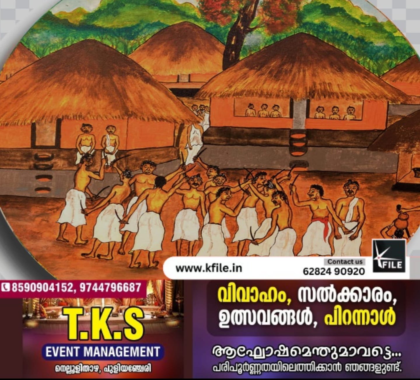 സ്കൂൾ കലോത്സവത്തിൽ ഇനി ഗോത്രകലകളുടെ മത്സരങ്ങളും സ്കൂൾ കലോത്സവത്തിൽ ഇനി ഗോത്രകലകളുടെ മത്സരങ്ങളും