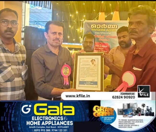 സിബീഷ് പെരുവട്ടൂർ സ്മാരക പുരസ്കാരം സത്യചന്ദ്രൻ പൊയിൽ ക്കാവിന് സമ്മാനിച്ചു