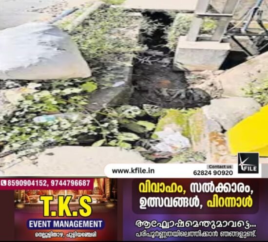 ഓവുചാലിന്റെ സുരക്ഷാഭിത്തി തകർന്നത് അപകട ഭീഷണി ഉയർത്തുന്നു