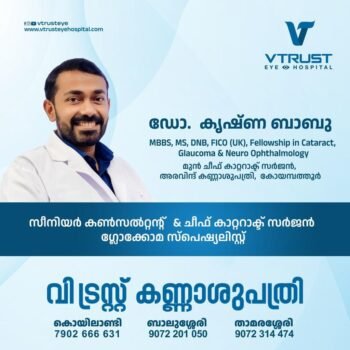 കണ്ണൂർ എഡിഎം നവീൻ ബാബു             മരിച്ച നിലയിൽ