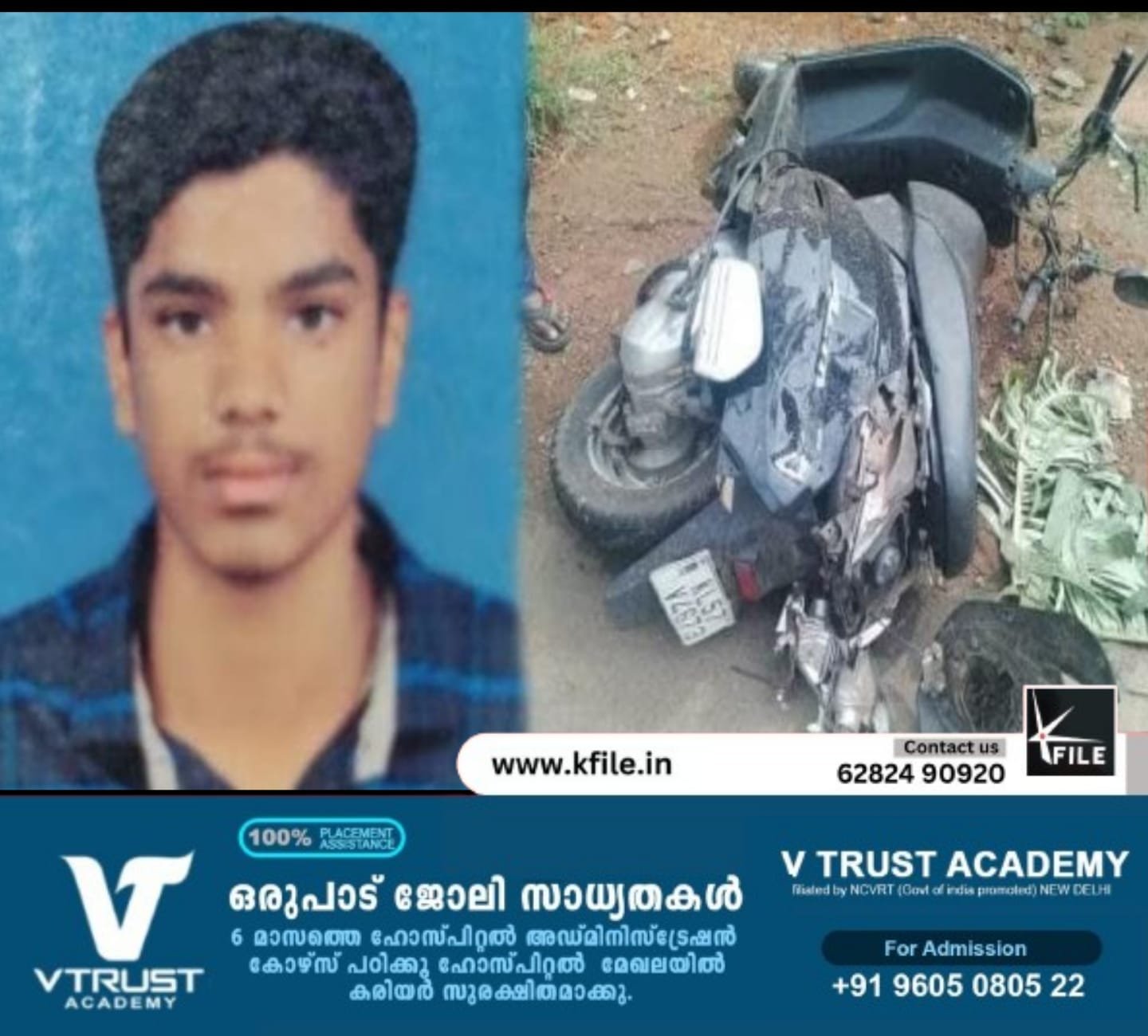 നിർത്തിയിട്ടിരുന്ന ലോറിയിൽ സ്കൂട്ടർ ഇടിച്ച് അപകടം; ഒരാൾ മരിച്ചു നിർത്തിയിട്ടിരുന്ന ലോറിയിൽ സ്കൂട്ടർ ഇടിച്ച് അപകടം; ഒരാൾ മരിച്ചു