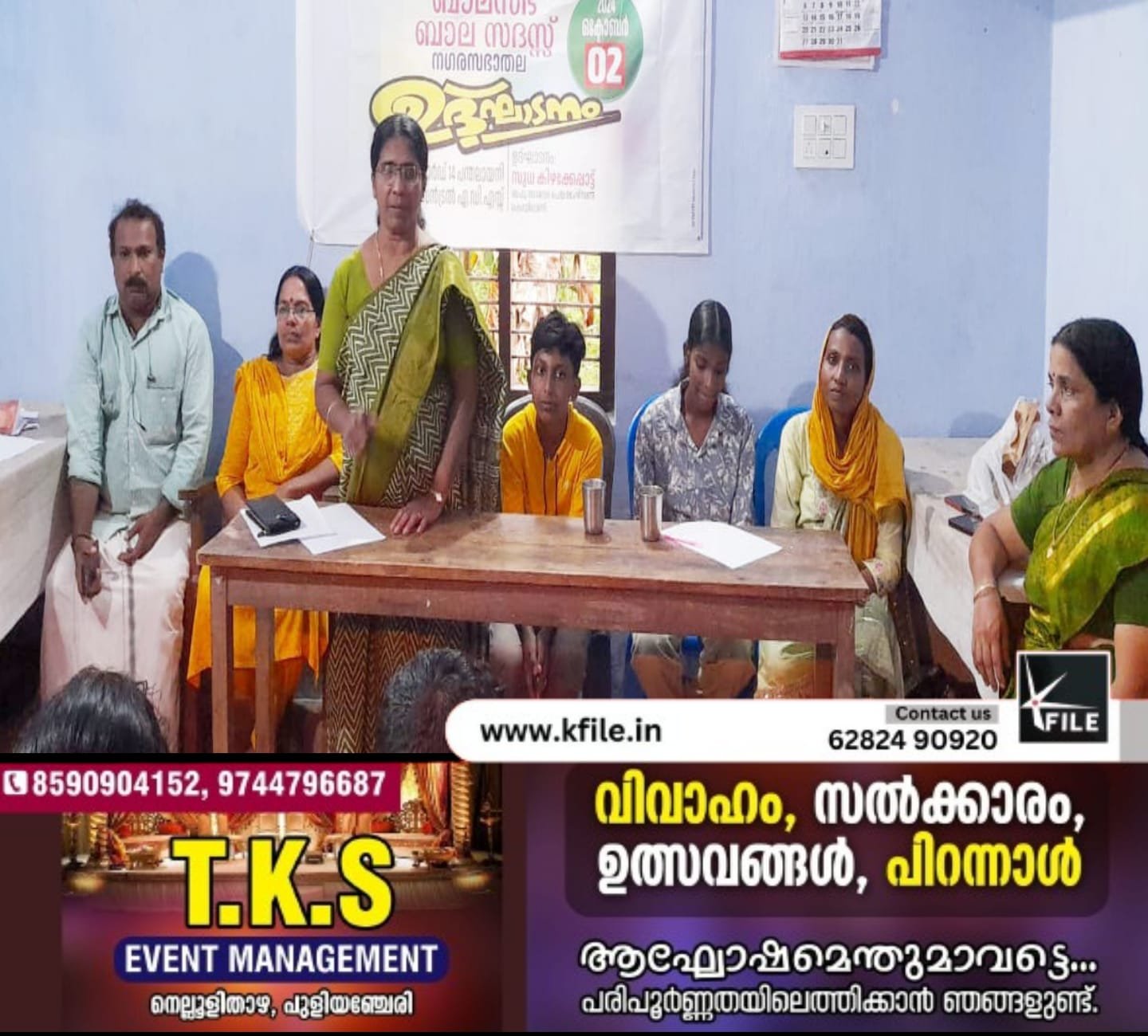 ബാലസദസ്സ് നഗരസഭാതലം ഉദ്ഘാടനം ചെയ്തു ബാലസദസ്സ് നഗരസഭാതലം ഉദ്ഘാടനം ചെയ്തു