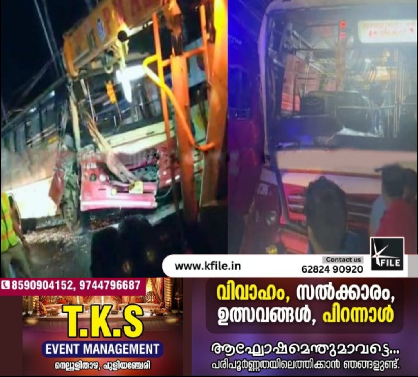 കോഴിക്കോട് ബസുകൾ കൂട്ടിയിടിച്ച് അപകടം കോഴിക്കോട് ബസുകൾ കൂട്ടിയിടിച്ച് അപകടം
