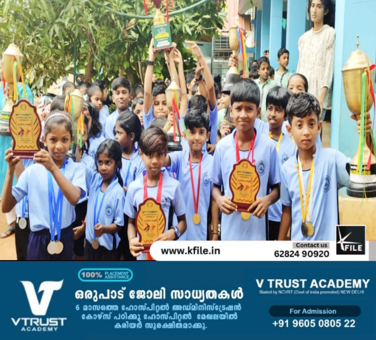 കൊയിലാണ്ടി ഉപജില്ല സ്കൂൾ ഒളിമ്പിക്സ്: ഓവറോൾ കിരീടം കോതമംഗലം എൽപി സ്കൂളിന്