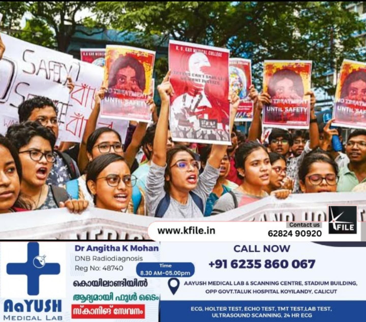 ആർജി കർ ഹോസ്പിറ്റലിൽ ഡോക്ടർമാരുടെ കൂട്ടരാജി