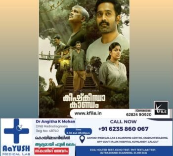 കിഷ്കിന്ധാ കാണ്ഡം ഹോട്ട്സ്റ്റാറിലേക്ക്
