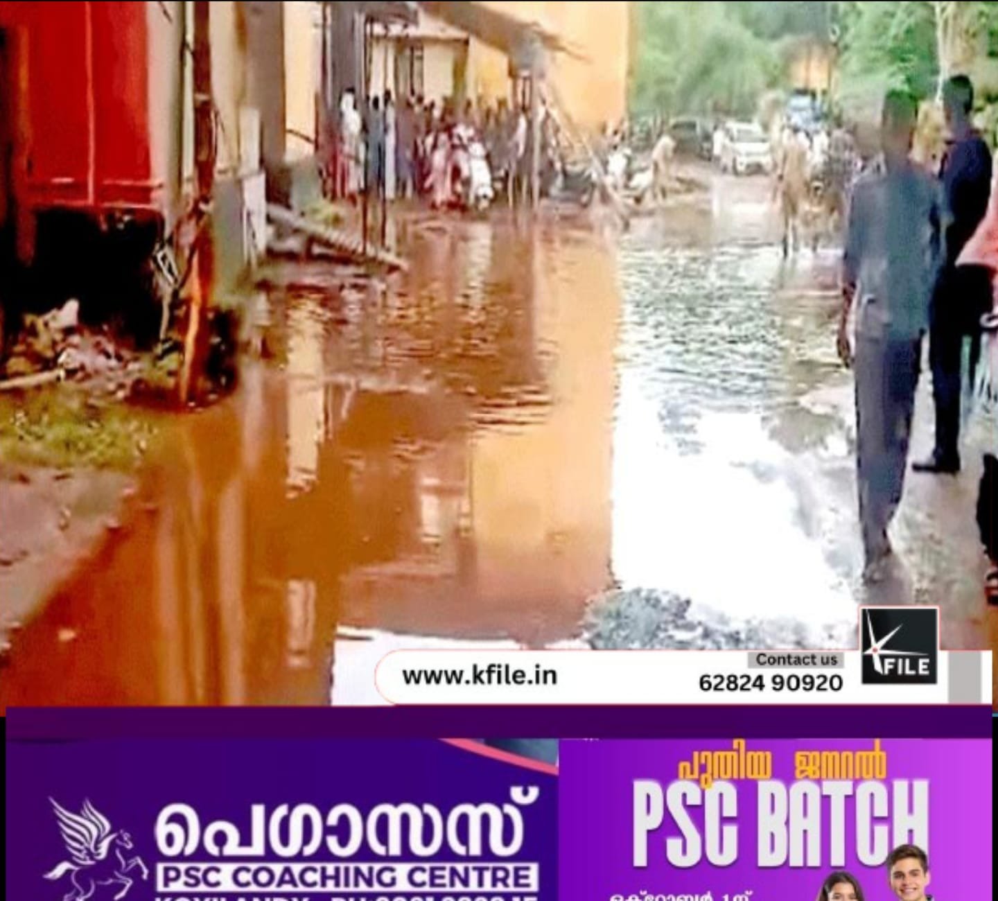 കനത്ത മഴ;  നഗരത്തിലും ജില്ലയുടെ വിവിധ ഭാഗങ്ങളിലും വെള്ളക്കെട്ട്