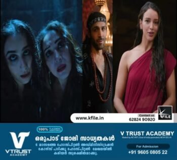 ഭൂൽ ഭുലയ്യ’ മൂന്നാം ഭാഗം                             ട്രെയിലർ എത്തി