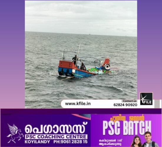 വള്ളം തകർന്ന് കടലിൽ അകപ്പെട്ട മൽസ്യതൊഴിലാളികളെ രക്ഷപ്പെടുത്തി