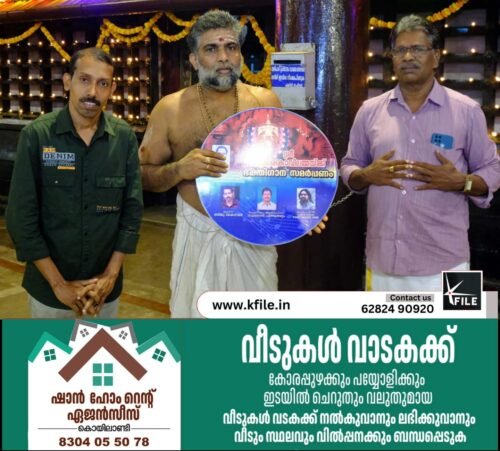 പിഷാരികാവ് ക്ഷേത്ര ഭക്തിഗാന വീഡിയോ ആൽബം സമർപ്പിച്ചു