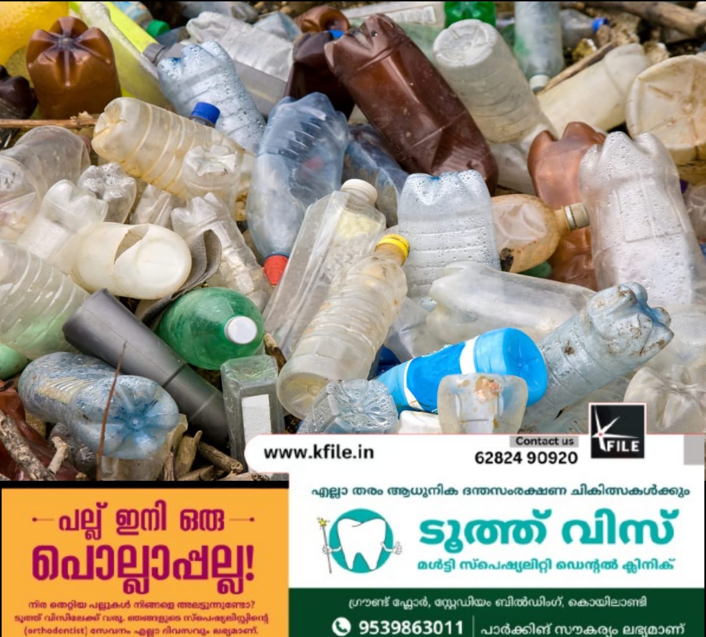 പുഴയോരങ്ങളിൽ മാലിന്യം തള്ളുന്നതായി പരാതി പുഴയോരങ്ങളിൽ മാലിന്യം തള്ളുന്നതായി പരാതി