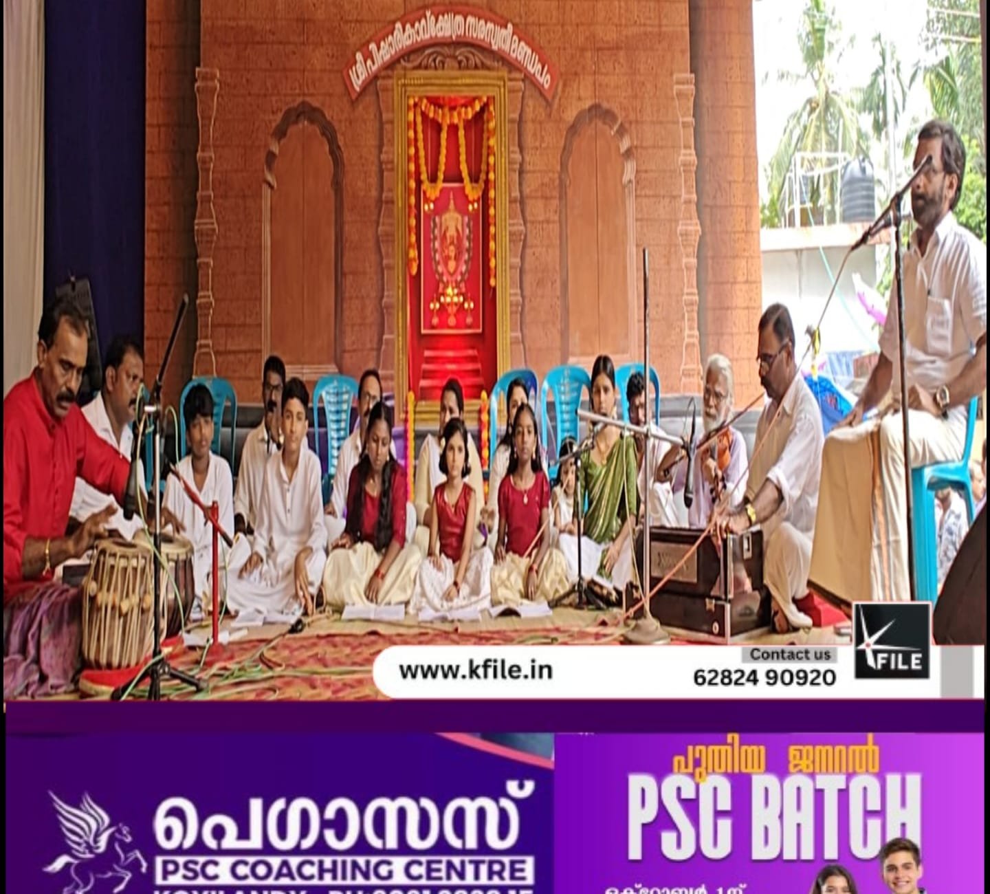 നവരാത്രി മഹോത്സവം; പിഷാരികാവിൽ ഗാന രഞ്ജിനി അരങ്ങേറി