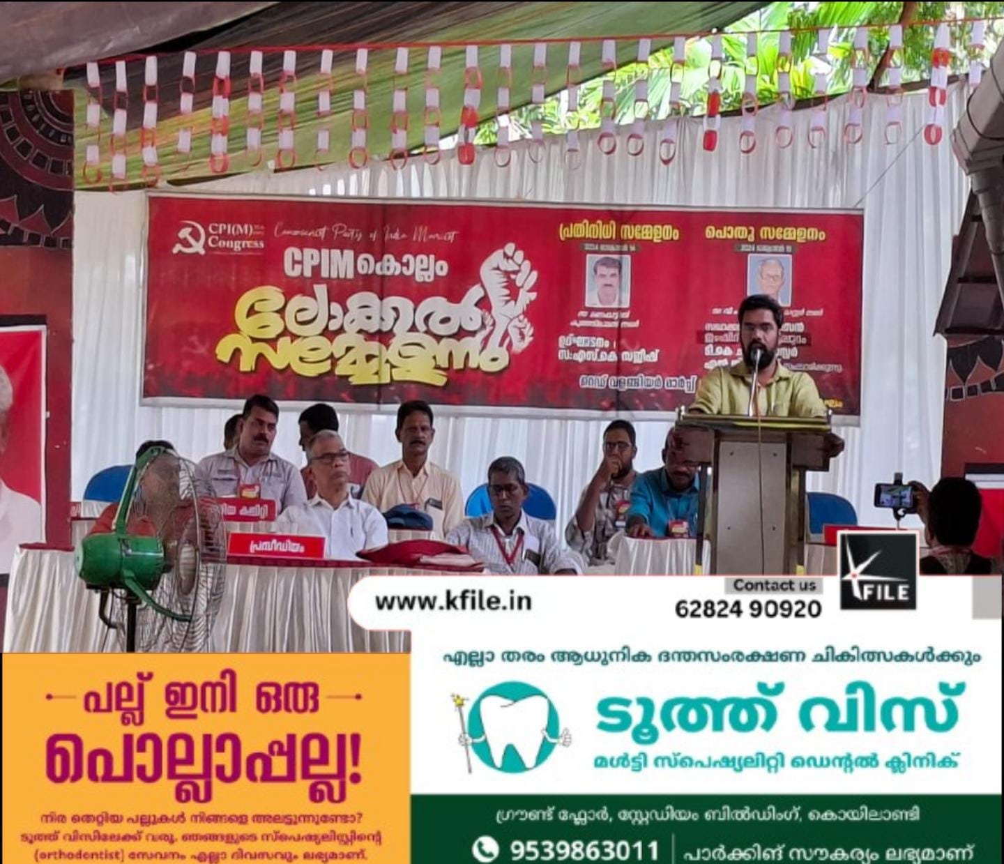 സിപിഐഎം കൊല്ലം ലോക്കൽ സമ്മേളനത്തിന് തുടക്കം സിപിഐഎം കൊല്ലം ലോക്കൽ സമ്മേളനത്തിന് തുടക്കം