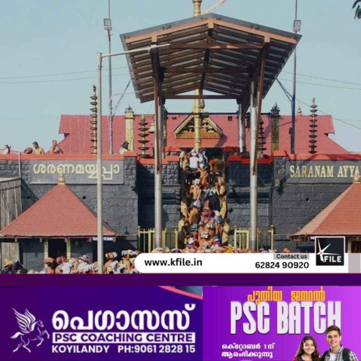 തുലാമാസ പൂജ; ശബരിമല നട ഇന്ന് തുറക്കും തുലാമാസ പൂജ; ശബരിമല നട ഇന്ന് തുറക്കും