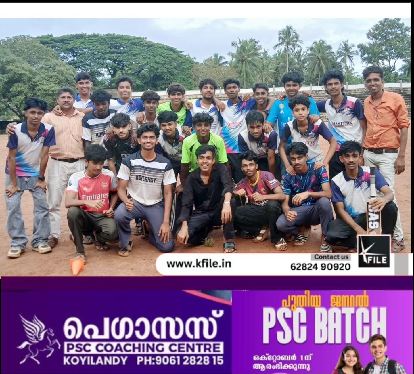 കൊയിലാണ്ടി സബ്ജില്ലാ ക്രിക്കറ്റ് മത്സരം ; ജിവിഎച്ച്എസ്എസ് കൊയിലാണ്ടി ചാമ്പ്യന്മാരാർ കൊയിലാണ്ടി സബ്ജില്ലാ ക്രിക്കറ്റ് മത്സരം ; ജിവിഎച്ച്എസ്എസ് കൊയിലാണ്ടി ചാമ്പ്യന്മാരാർ