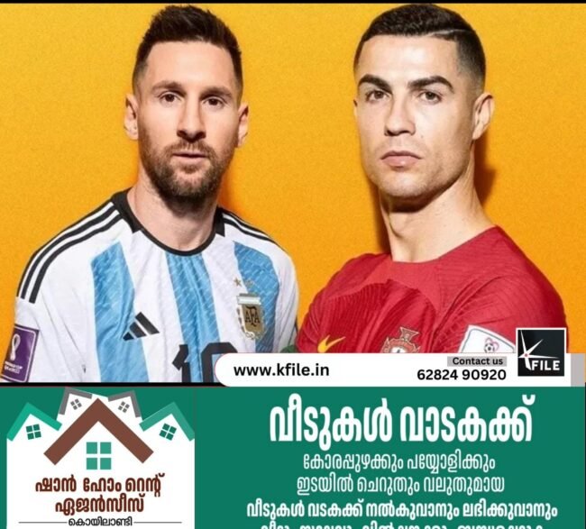 രാജ്യാന്തര ഫുട്ബോളിലെ ഹാട്രിക് നേട്ടത്തിൽ റൊണാൾഡോയ്ക്കൊപ്പം മെസ്സിയും