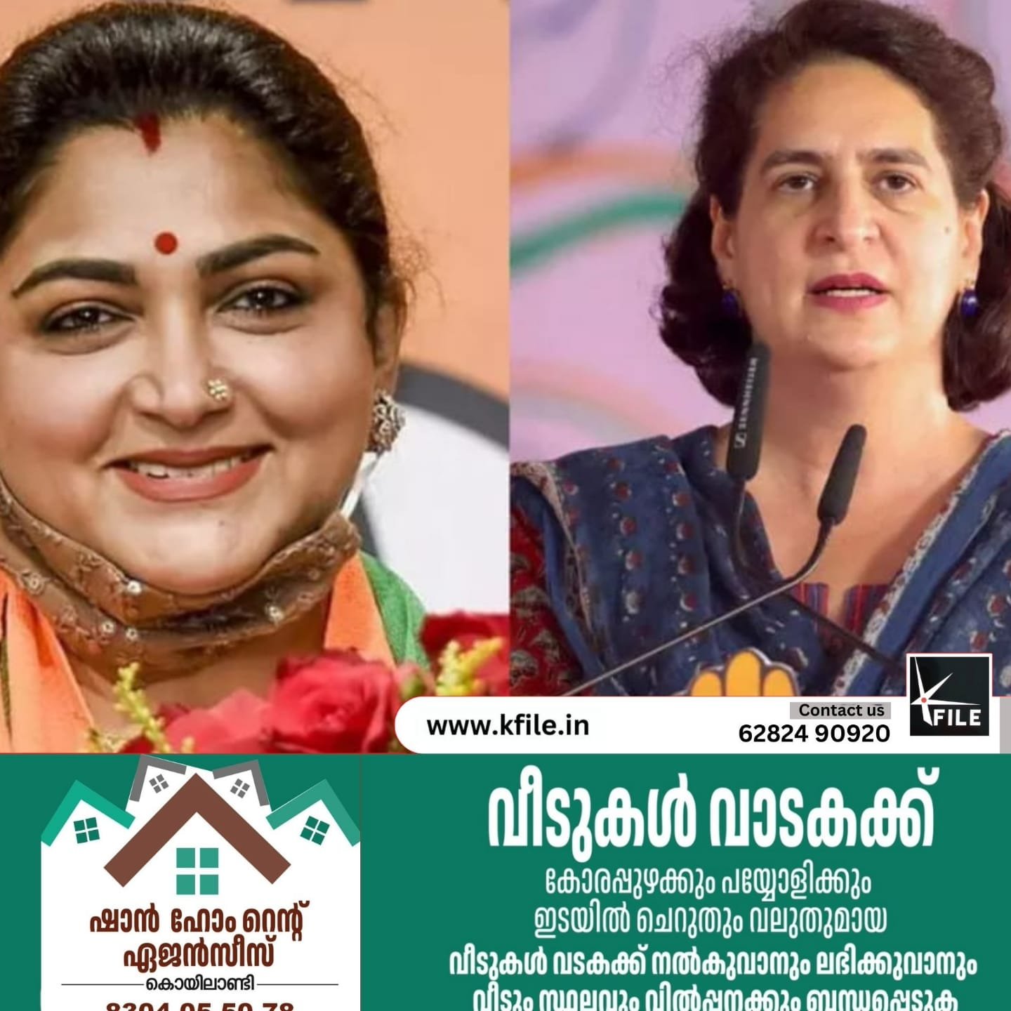 വയനാട്ടിൽ പ്രിയങ്കയെ നേരിടാൻ ഖുശ്ബു? വയനാട്ടിൽ പ്രിയങ്കയെ നേരിടാൻ ഖുശ്ബു?