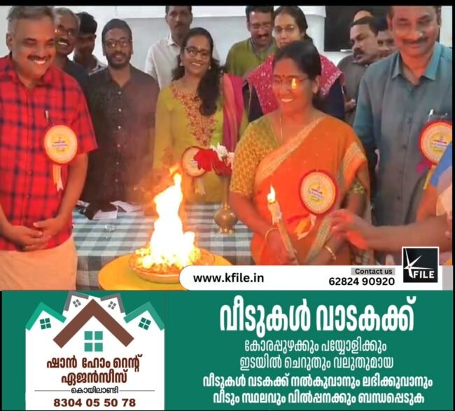 ഐസ് ബ്ലോക്കിൽ അഗ്നി പകർന്ന് കൊയിലാണ്ടി ഉപജില്ല ശാസ്ത്രമേളയ്ക്ക് ആരംഭം