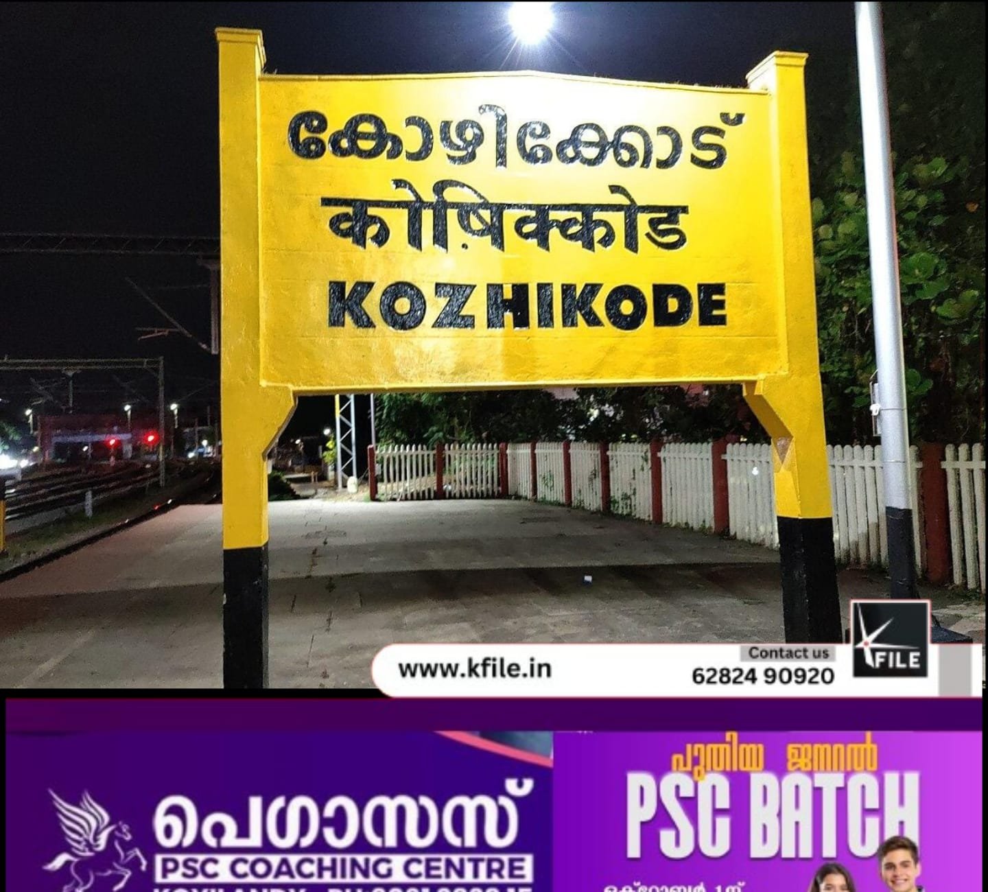 റെയിൽവേ സ്റ്റേഷനിൽ വെള്ളം മുടങ്ങി റെയിൽവേ സ്റ്റേഷനിൽ വെള്ളം മുടങ്ങി