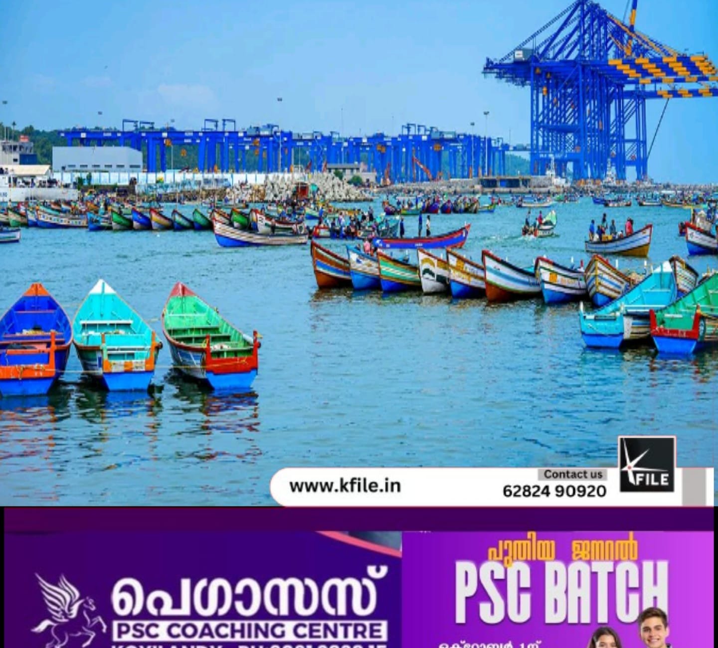 ഫിഷിങ് ഹാർബറിൽ നിന്ന് വഞ്ചികൾ മോഷണം പോയി