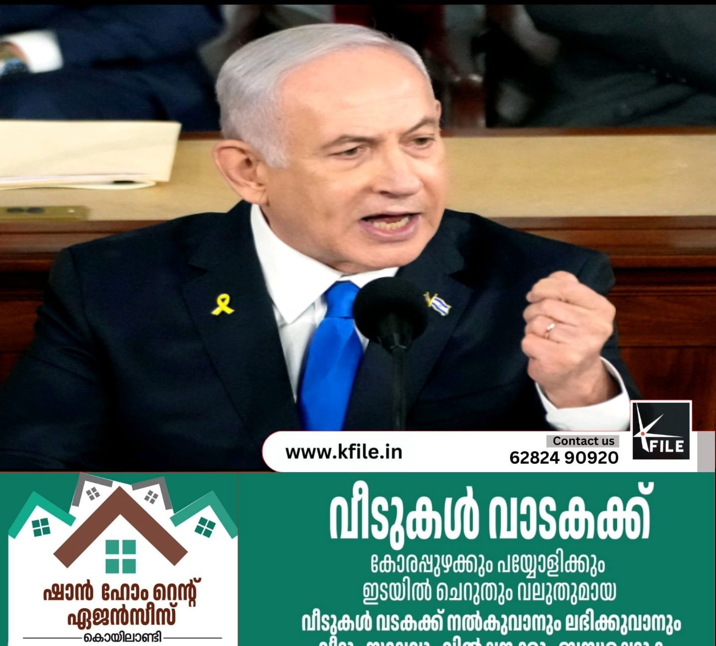 നെതാന്യാഹുവിനെ ലക്ഷ്യം വെച്ച് ഹിസ്ബുള്ളയുടെ ഡ്രോൺ ആക്രമണം