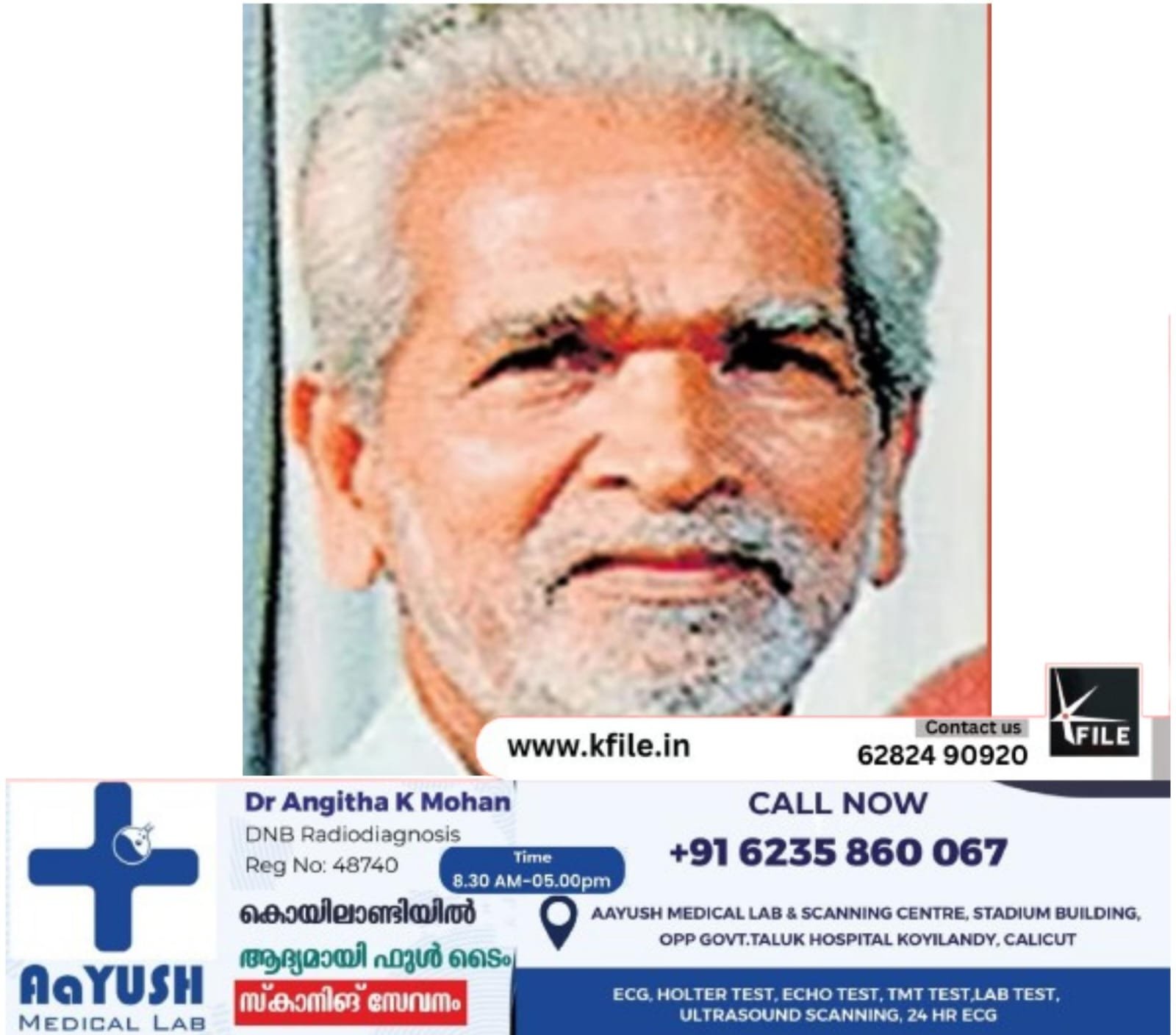 ടൂറിസ്റ്റ് ബസ്സിടിച്ച് വയോധികൻ മരിച്ചു ടൂറിസ്റ്റ് ബസ്സിടിച്ച് വയോധികൻ മരിച്ചു