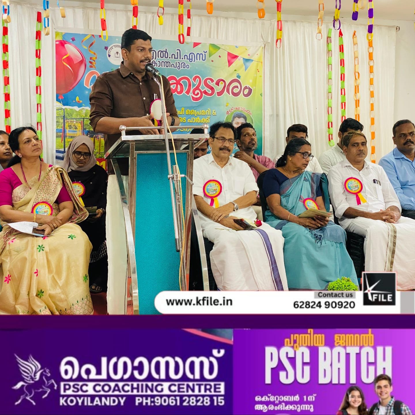 വർണ്ണകൂടാരം ഉദ്ഘാടനം ചെയ്തു വർണ്ണകൂടാരം ഉദ്ഘാടനം ചെയ്തു