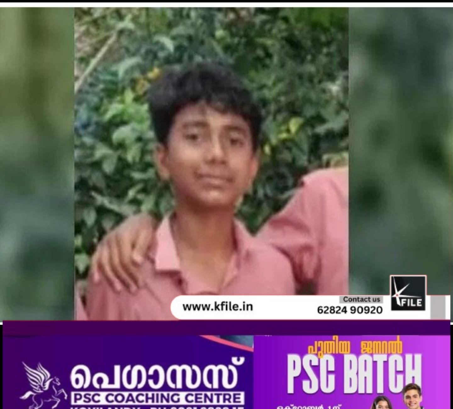 ആലുവയിൽ പ്ലസ് വൺ                  വിദ്യാർഥിയെ കാണാതായി