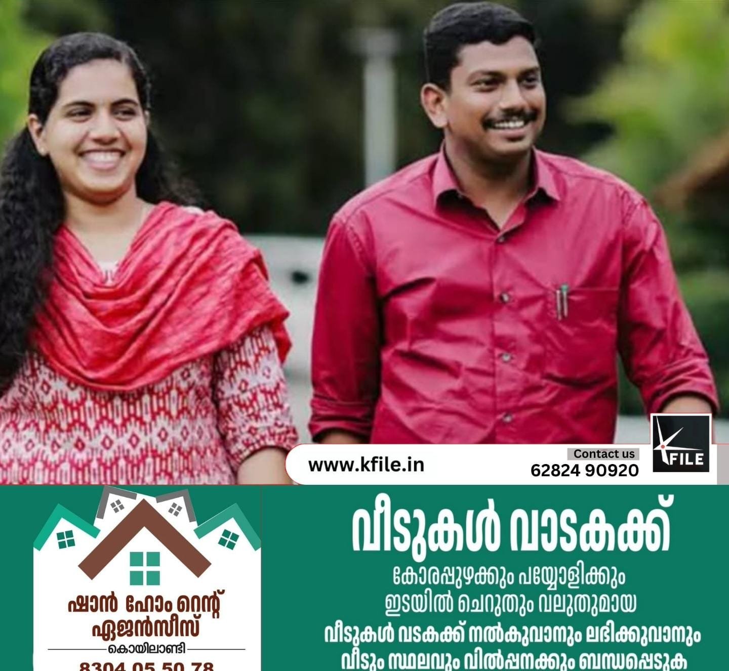 മേയർക്കും എംഎൽഎയ്ക്കും ക്ലീൻ ചീറ്റ് – തെളിവില്ലെന്ന് പോലീസ്