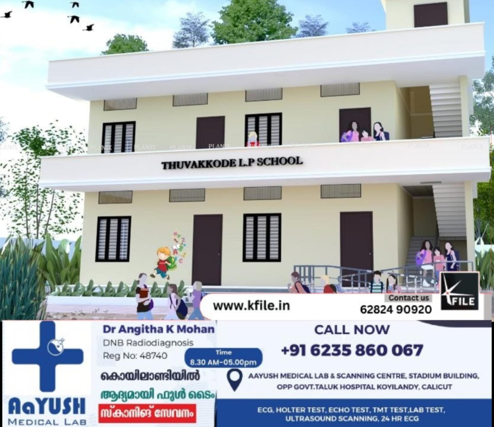 തുവ്വക്കോട് എൽ.പി സ്കൂൾ 140ാം വാർഷികാഘോഷം ഡിസംബർ ഒന്നുമുതൽ തുവ്വക്കോട് എൽ.പി സ്കൂൾ 140ാം വാർഷികാഘോഷം ഡിസംബർ ഒന്നുമുതൽ