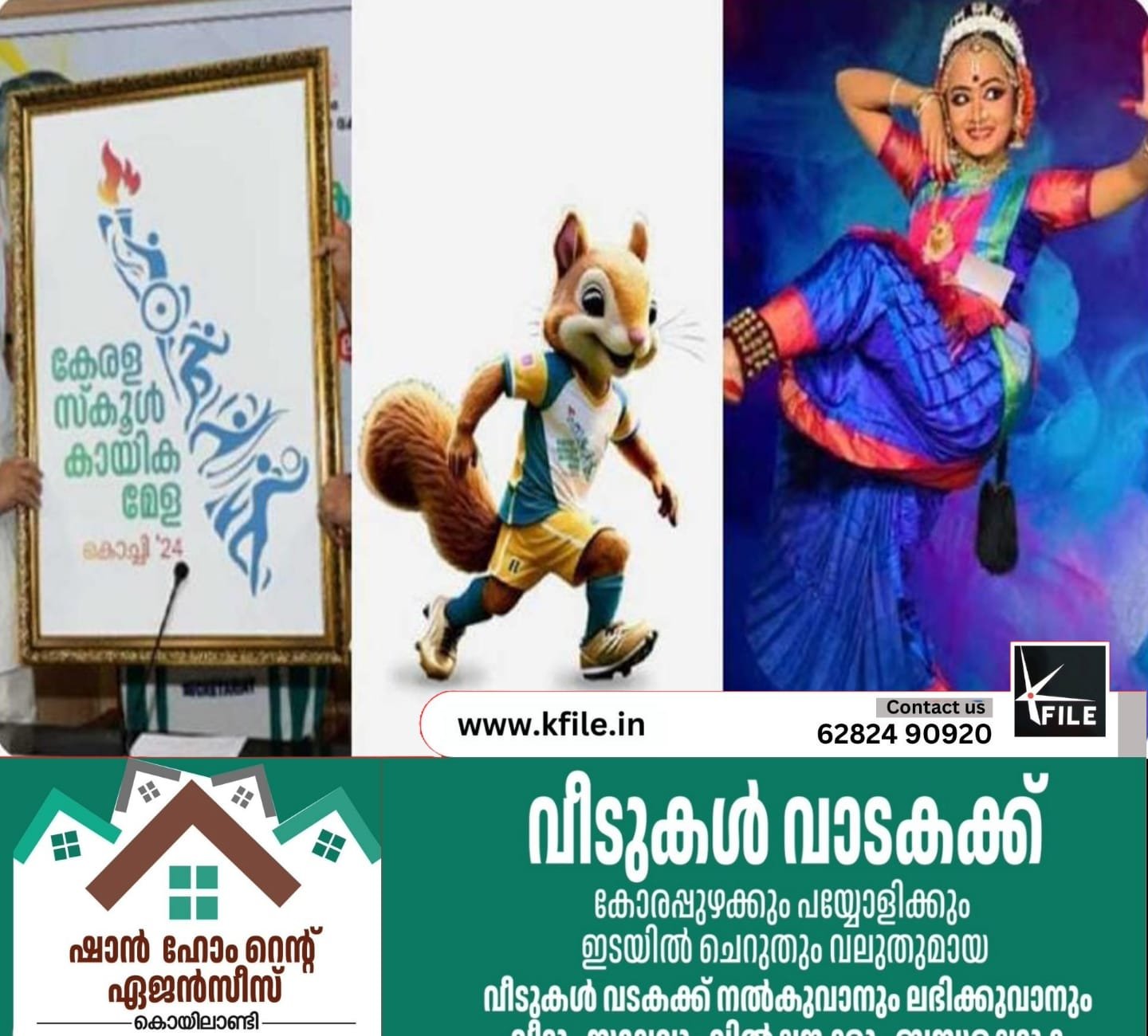 സംസ്ഥാന സ്ക്കൂൾ കായിക മേള നവംബർ 4 മുതൽ, കലോത്സവം ജനുവരി 4 മുതൽ ;രാവും പകലും കായിക മേള – മന്ത്രി വി.ശിവൻ കുട്ടി