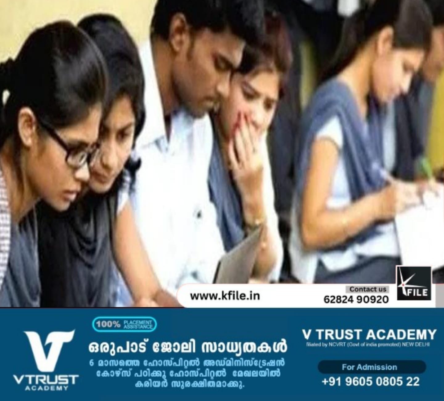 പ്ലസ് വൺ പ്രവേശനം; കമ്യൂണിറ്റി ക്വാട്ടയിലും ഏകജാലകം വരുന്നു പ്ലസ് വൺ പ്രവേശനം; കമ്യൂണിറ്റി ക്വാട്ടയിലും ഏകജാലകം വരുന്നു