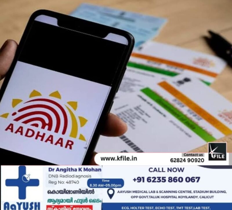 വയസ്സ് നിർണിയിക്കാൻ ആധാർ കാർഡിനെക്കാൾ ആധികാരികം സ്കൂൾ സർട്ടിഫിക്കറ്റ് – സുപ്രീംകോടതി