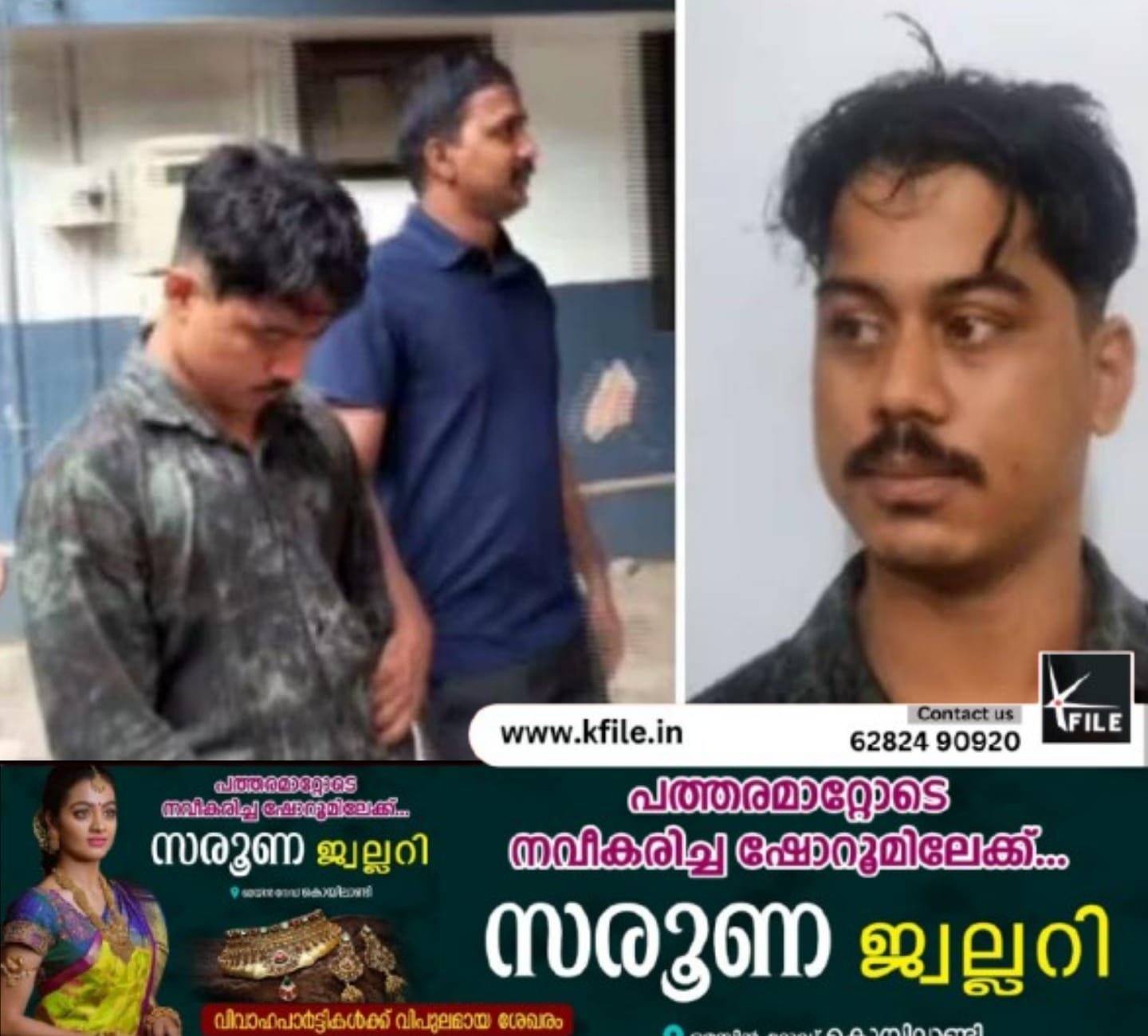 സ്കൂൾ വിദ്യാർത്ഥിനിയെ തട്ടിക്കൊണ്ടു പോയി പീഡിപ്പിക്കാൻ ശ്രമം;യുവാവ് അറസ്റ്റിൽ
