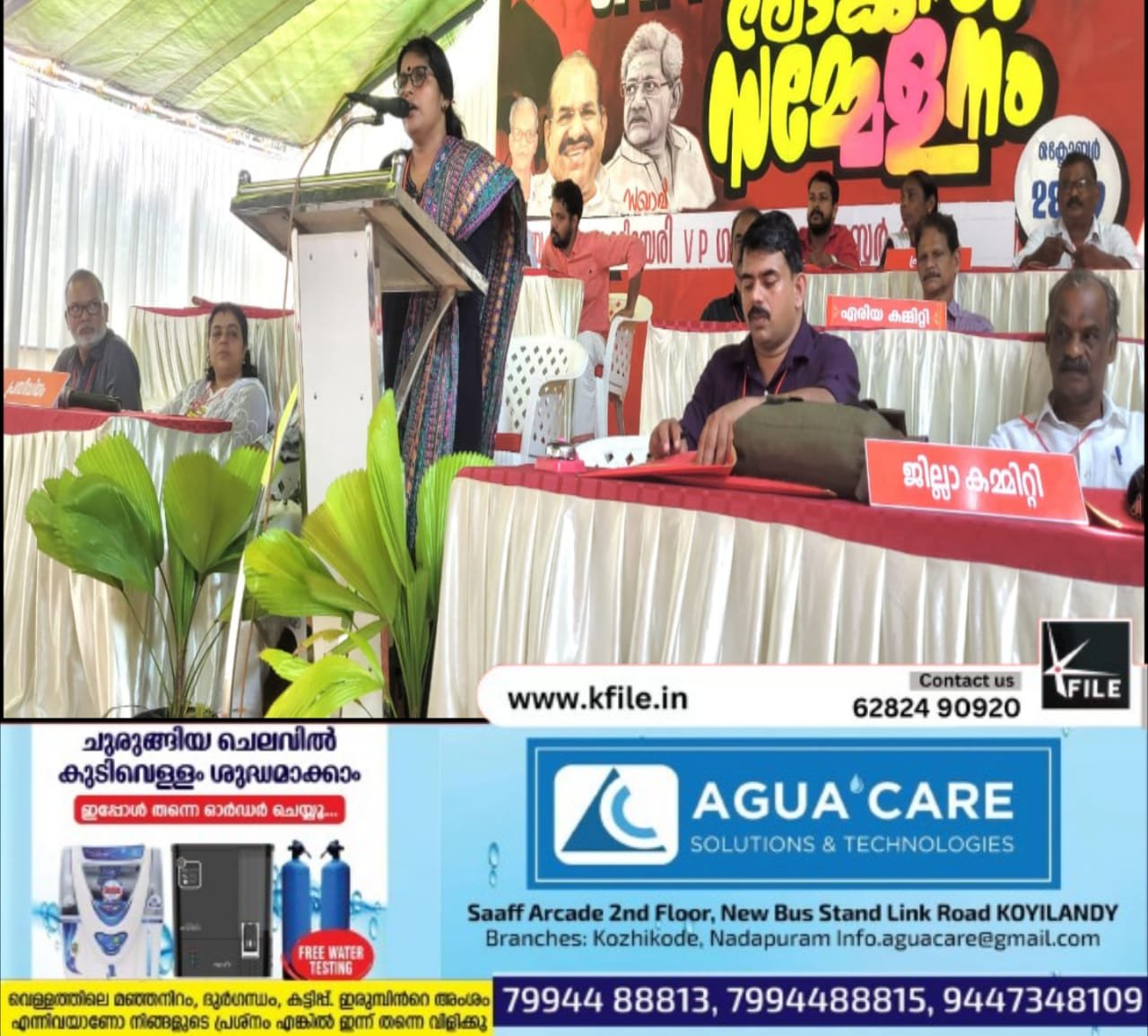 ആനക്കുളം സിപിഐഎം ലോക്കൽ സമ്മേളനം ആനക്കുളം സിപിഐഎം ലോക്കൽ സമ്മേളനം