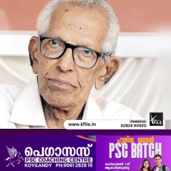 കേരള പുരസ്ക‌ാരങ്ങൾ പ്രഖ്യാപിച്ചു; കേരള ജ്യോതി എം.കെ. സാനുവിന്